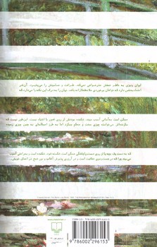 تصویر کتاب هنر همچون درمان