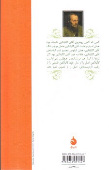 تصویر کتاب همزاد