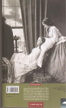 تصویر کتاب بیماری به مثابه استعاره (ایذر و استعاره هایش)