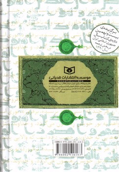 تصویر کتاب قرآن کریم