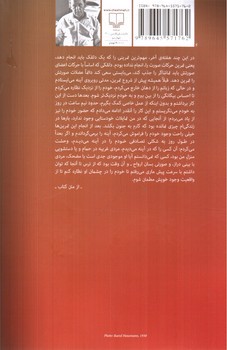 تصویر کتاب عقاید یک دلقک