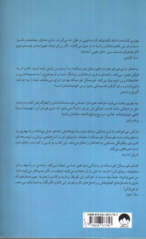 تصویر کتاب غیر ممکن غیر ممکنه، کار نشد ندارد