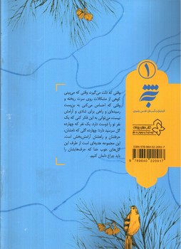 تصویر کتاب یک نفر تو را دوست دارد (1) (پیامبر اکرم (ص))