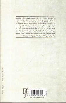 تصویر کتاب تصویر دوریان گری