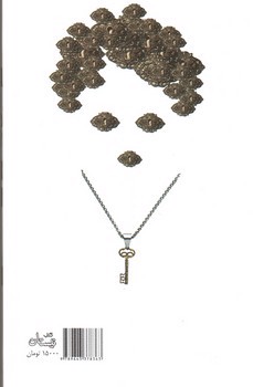 تصویر کتاب بعضی زن ها