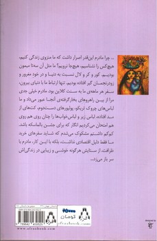تصویر کتاب صدای اقتدار