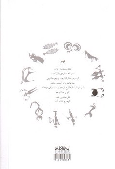 تصویر دفتر یادداشت ماه های تولد (تیر)( بدون خط )