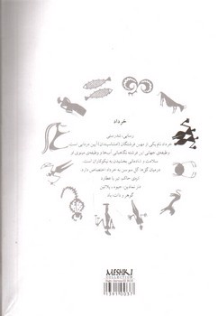 تصویر دفتر یادداشت ماه های تولد (خرداد)( بدون خط )