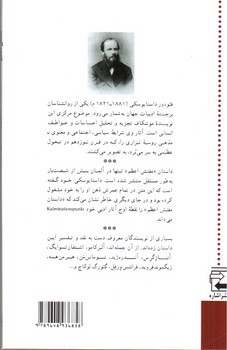 تصویر کتاب مفتش اعظم 