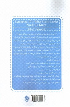 تصویر کتاب 101 راه خودسازی