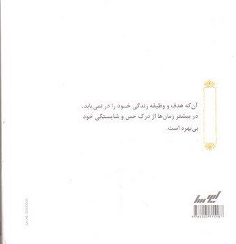 تصویر کتاب اندیشه های داستایفسکی