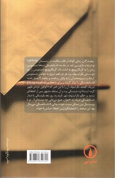 تصویر کتاب بیچارگان