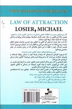 تصویر کتاب قانون جذب