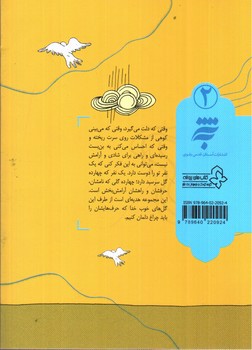 تصویر کتاب یک نفر تو را دوست دارد (2) (حضرت فاطمه (س))