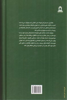 تصویر کتاب مجموعه آثار چخوف (10 جلدی)