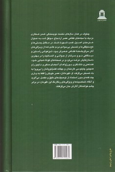 تصویر کتاب مجموعه آثار چخوف (10 جلدی)