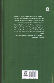 تصویر کتاب مجموعه آثار چخوف (10 جلدی)