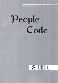 تصویر کتاب رمزگشایی شخصیت مردم