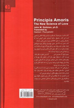 تصویر کتاب علم عشق
