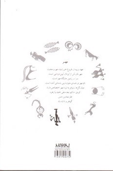 تصویر دفتر یادداشت ماه های تولد(مهر)(خط دار)