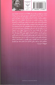 تصویر کتاب ذرت سرخ