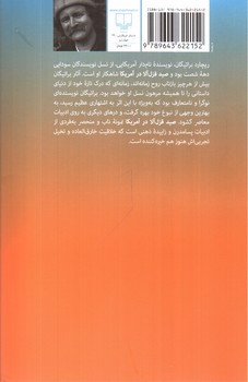تصویر کتاب صید قزل آلا در آمریکا