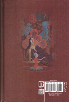 تصویر کتاب داستانهای هزار و یک شب (3 جلدی)