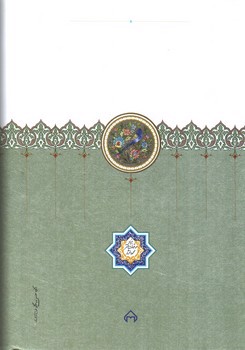 تصویر کتاب نادره کاران (دو جلدی)