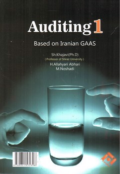 تصویر کتاب حسابرسی 1 ( ویرایش چهارم)