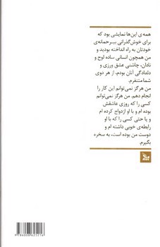 تصویر کتاب دره ی اتاوا