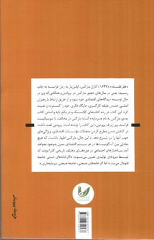 تصویر کتاب فقر فلسفه