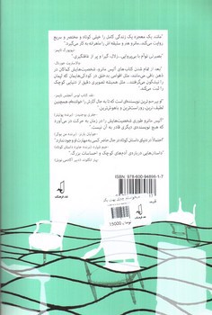 تصویر کتاب می خواستم چیزی بهت بگم