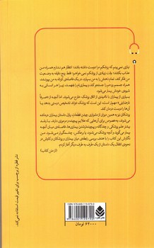 تصویر کتاب آنچه شما می گویید آنچه پزشک می شنود