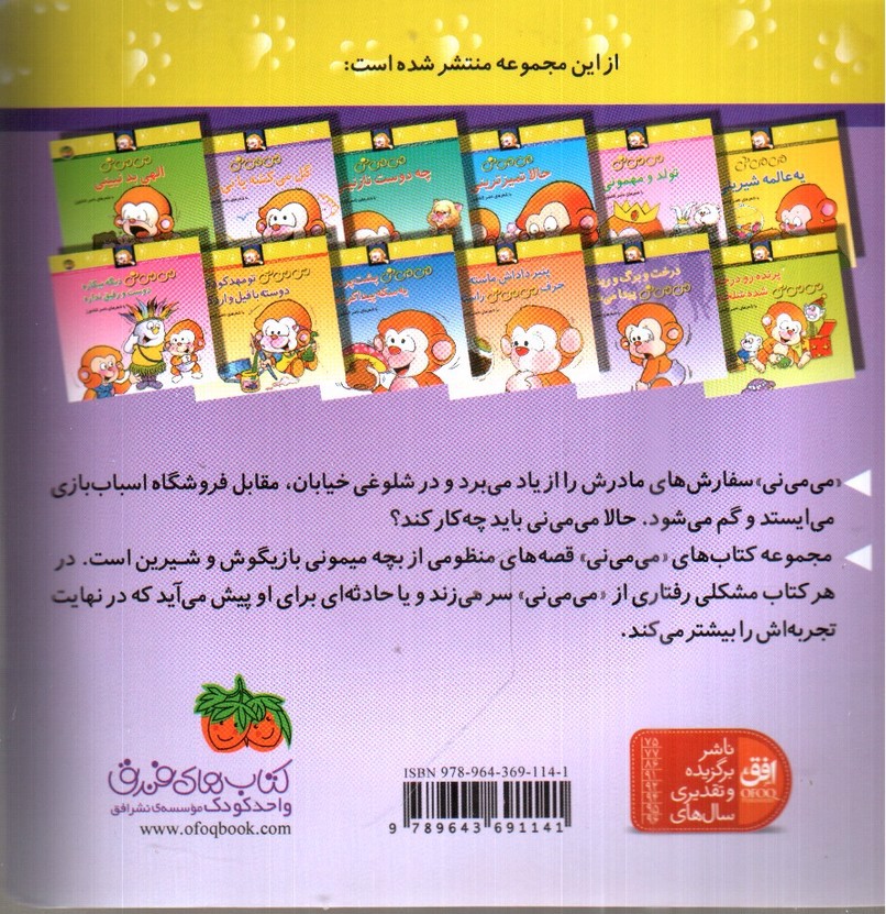 تصویر کتاب درخت و برگ و ریشه می می نی پیدا میشه