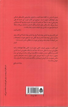 تصویر کتاب مردی که زنش را با کلاه اشتباه گرفت