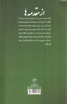 تصویر کتاب از مقدمه ها