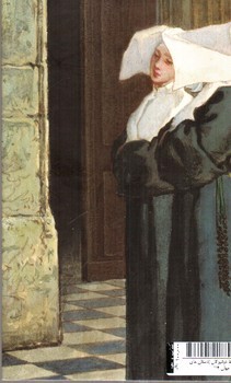 تصویر کتاب محافظ دوشیزگان (داستان های کوتاه جهان 14)