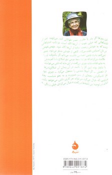 تصویر کتاب زندگی عزیز