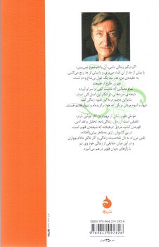 تصویر کتاب طوطی فلوبر