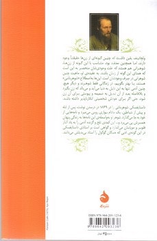 تصویر کتاب شوهر باشی