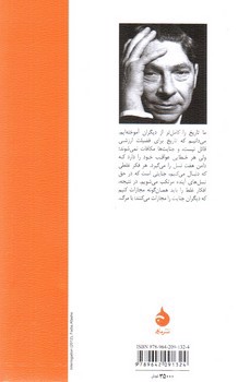 تصویر کتاب ظلمت در نیمروز