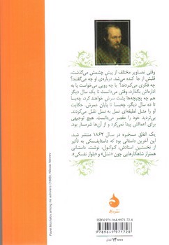 تصویر کتاب یک اتفاق مسخره
