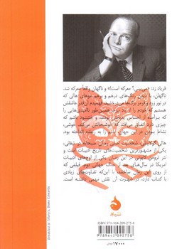 تصویر کتاب صبحانه در تیفانی