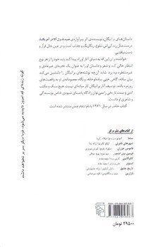 تصویر کتاب اتوبوس پیر