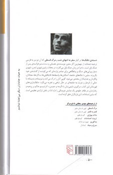 تصویر کتاب دسته ی دلقک ها