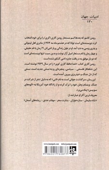 تصویر کتاب خداحافظ گاری کوپر