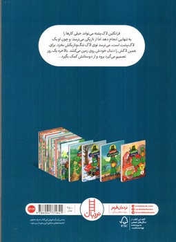 تصویر کتاب فرانکلین از تاریکی نمی ترسد