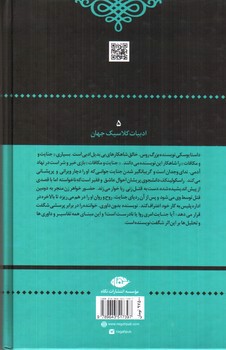 تصویر کتاب جنایت و مکافات
