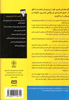 تصویر کتاب هنر کاغذ و تا اوریگامی