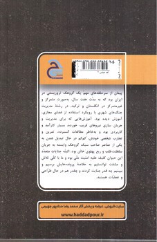 تصویر کتاب کف خیابون 2